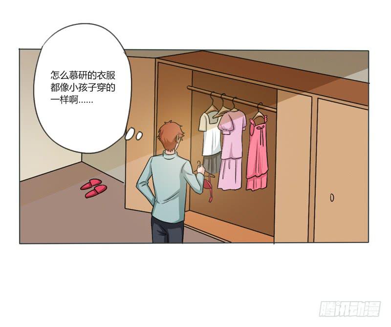 倒霉的白慕研-第16话