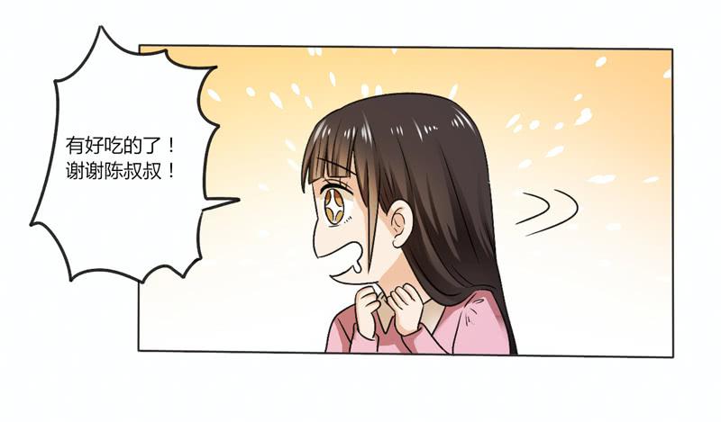 蜜月第一夜-第18话