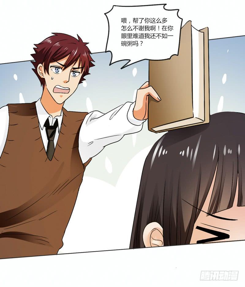 蜜月第一夜-第18话