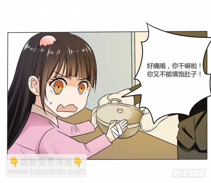 蜜月第一夜-第18话