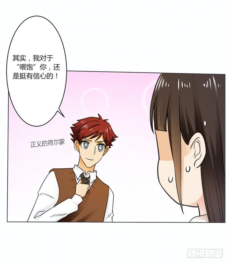 蜜月第一夜-第18话