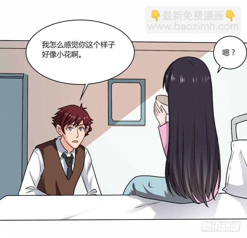 蜜月第一夜-第18话