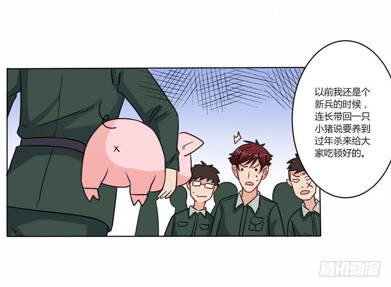 蜜月第一夜-第18话