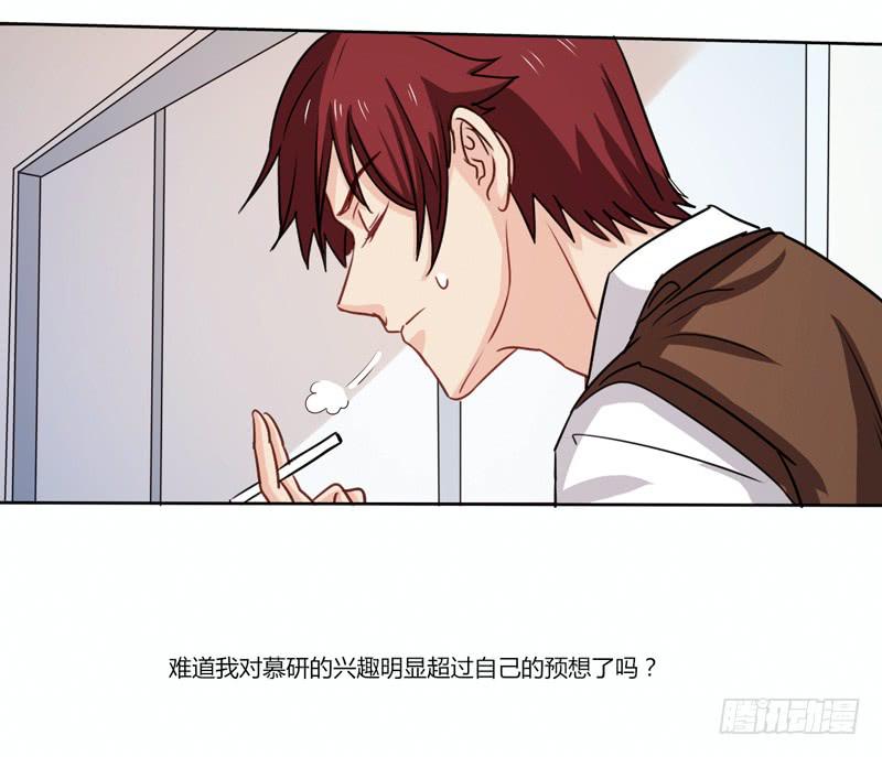 蜜月第一夜-第18话