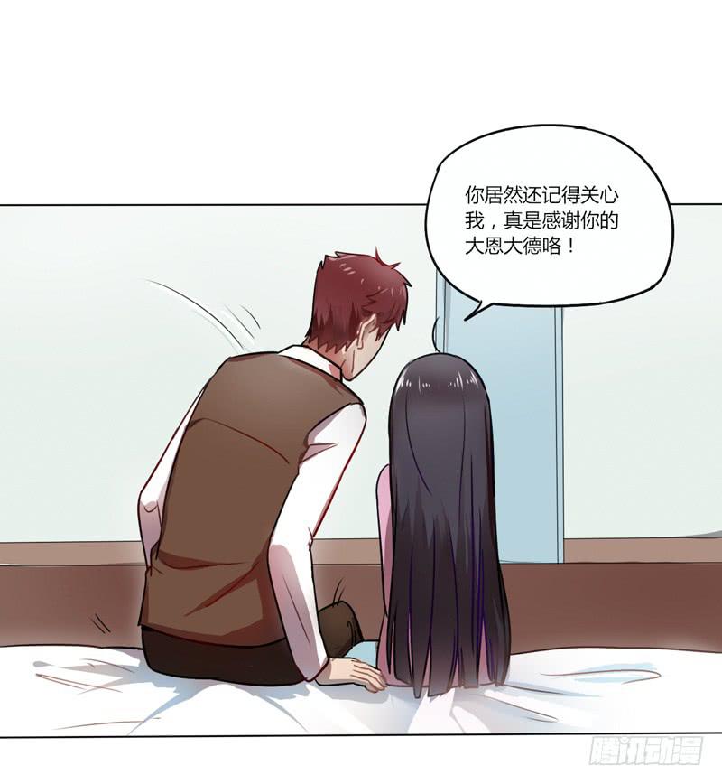 蜜月第一夜-第18话