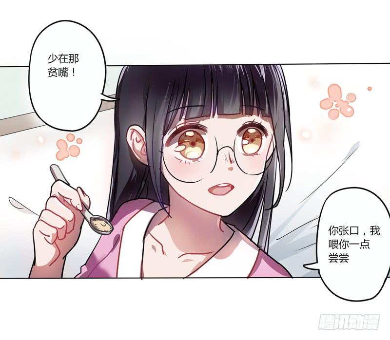 蜜月第一夜-第18话