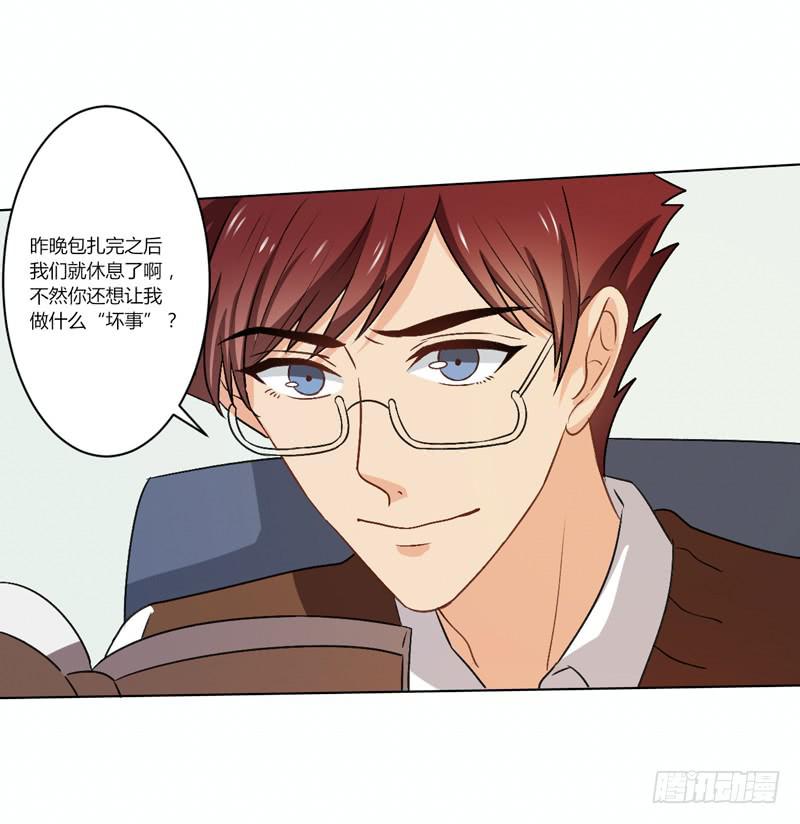 蜜月第一夜-第18话