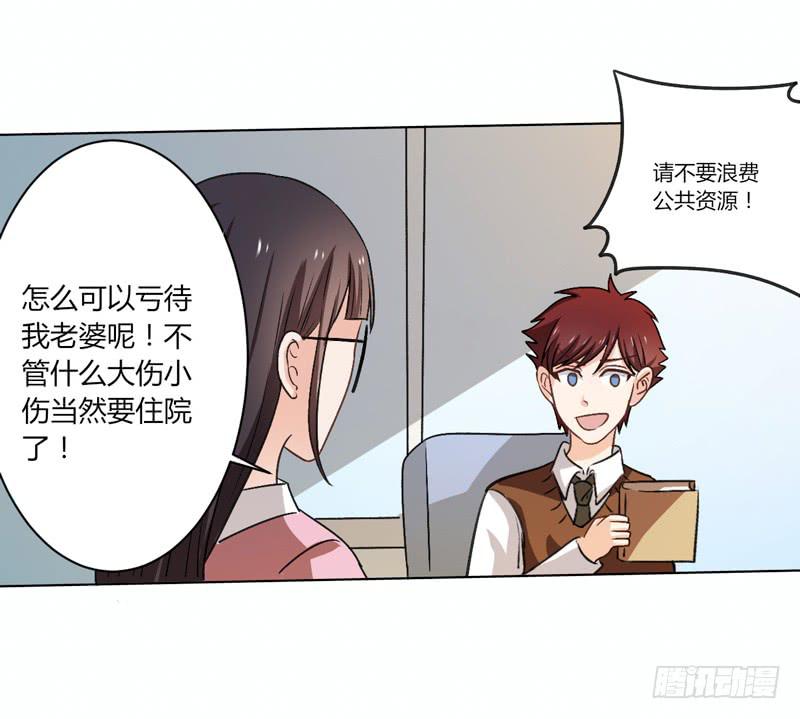 蜜月第一夜-第18话