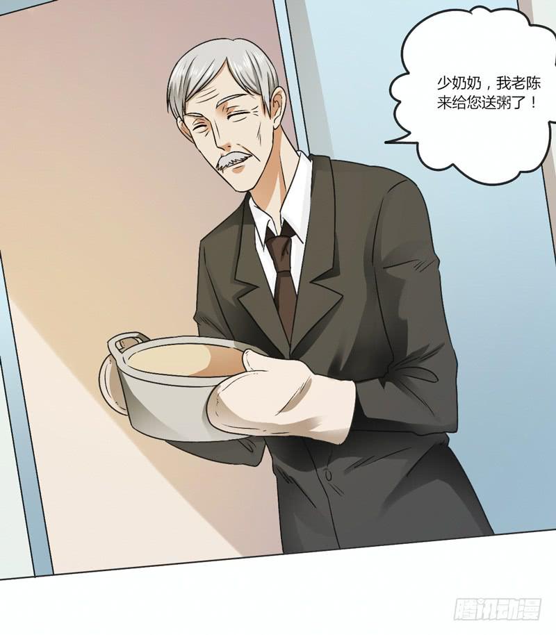 蜜月第一夜-第18话