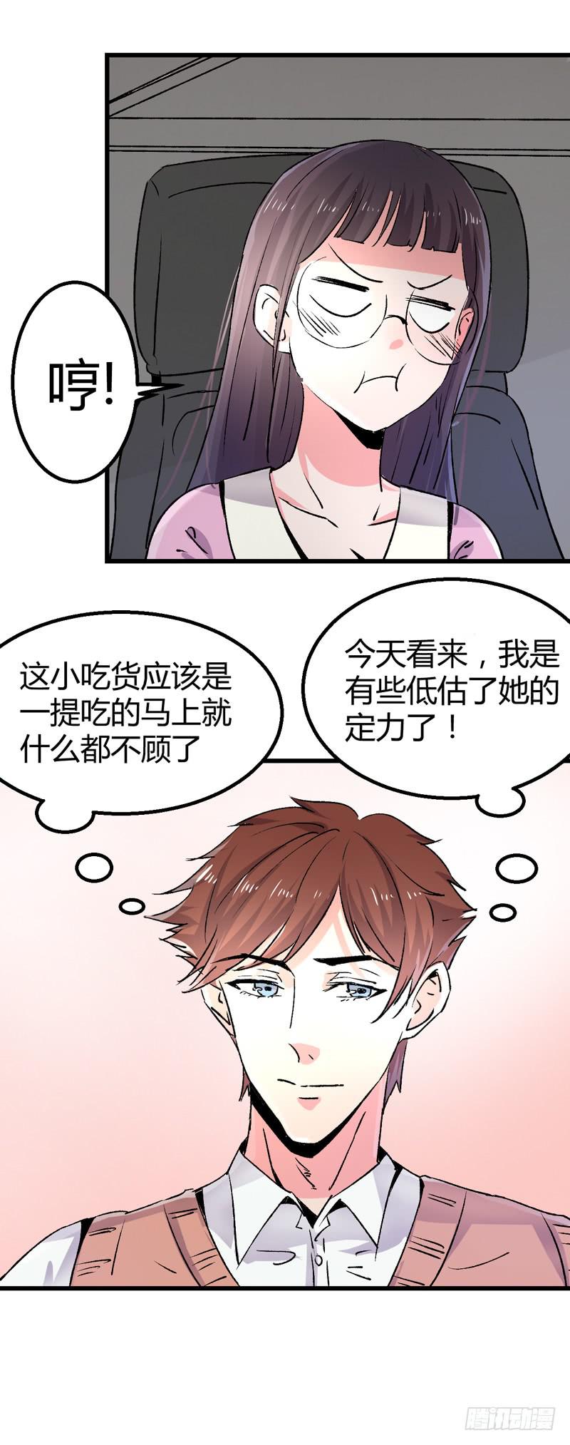 出院风波-第20话