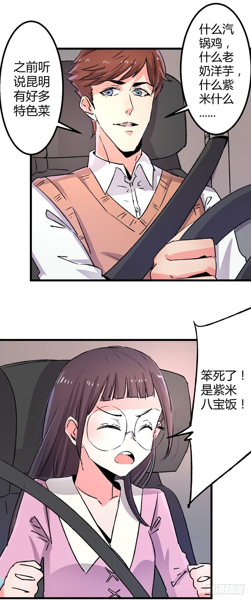 出院风波-第20话