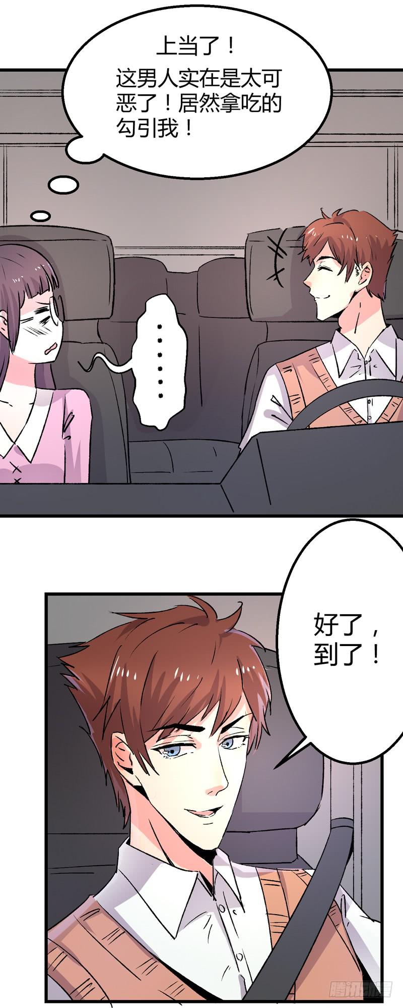 出院风波-第20话