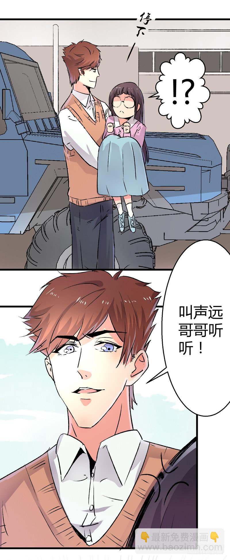 出院风波-第20话