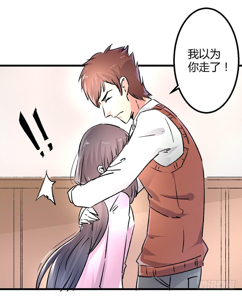 出院风波-第20话