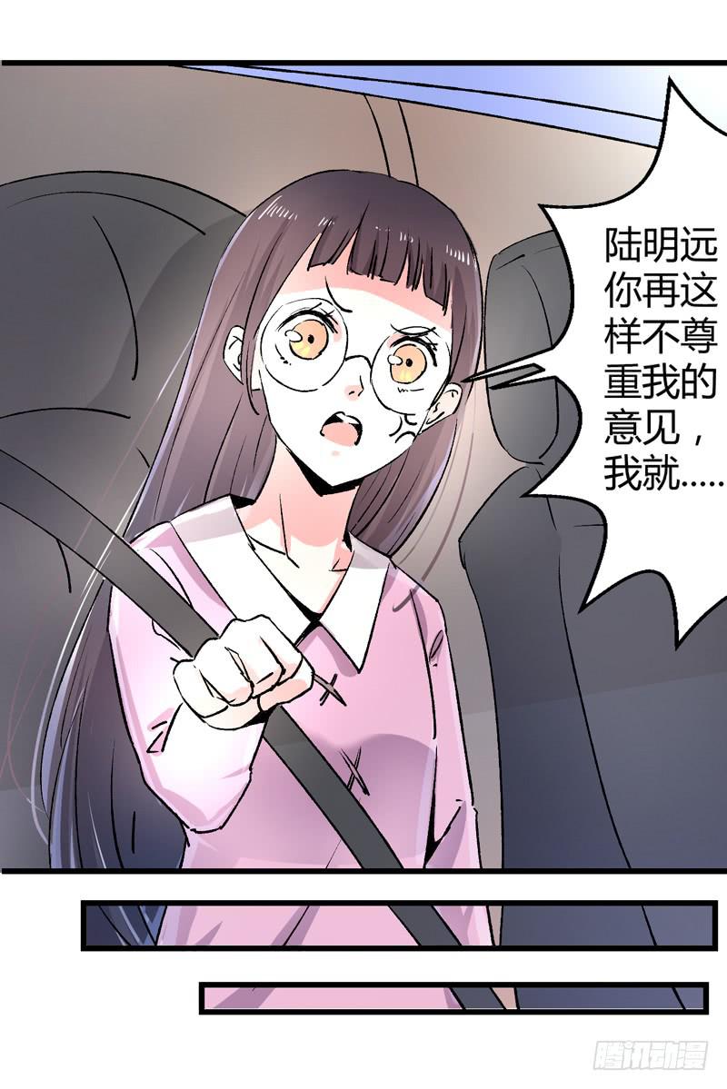 出院风波-第20话