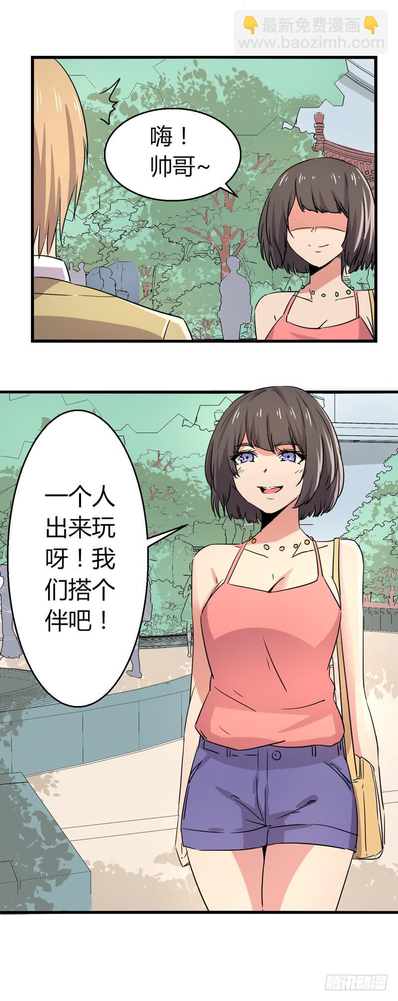 情敌又相见-第22话