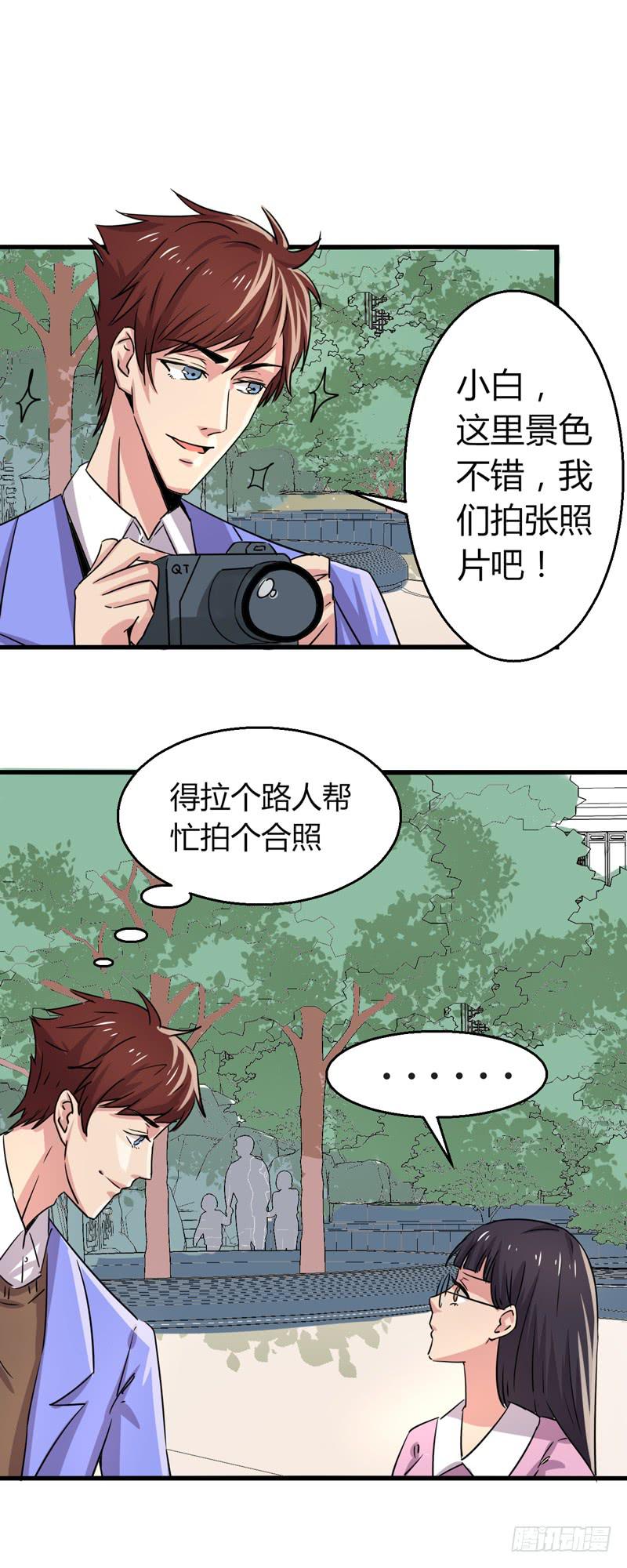 情敌又相见-第22话