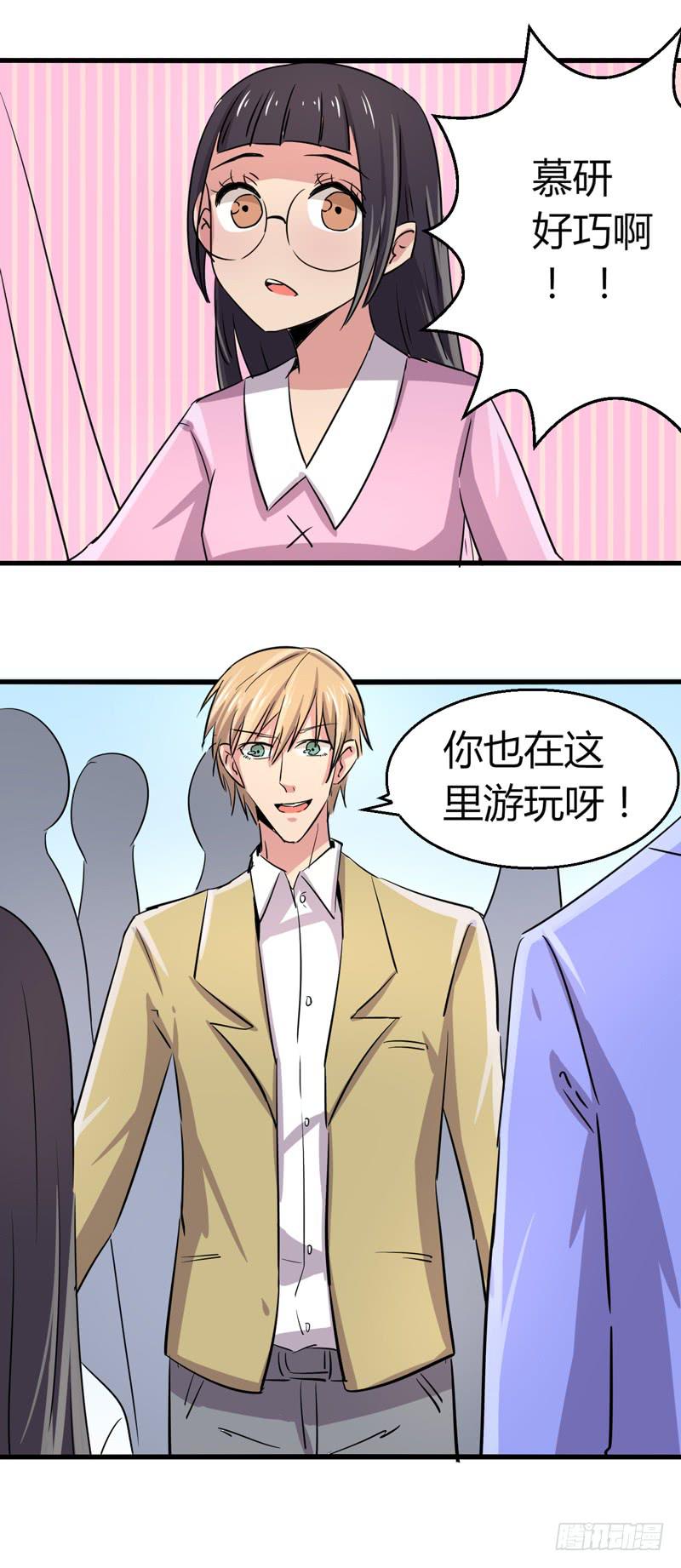 情敌又相见-第22话