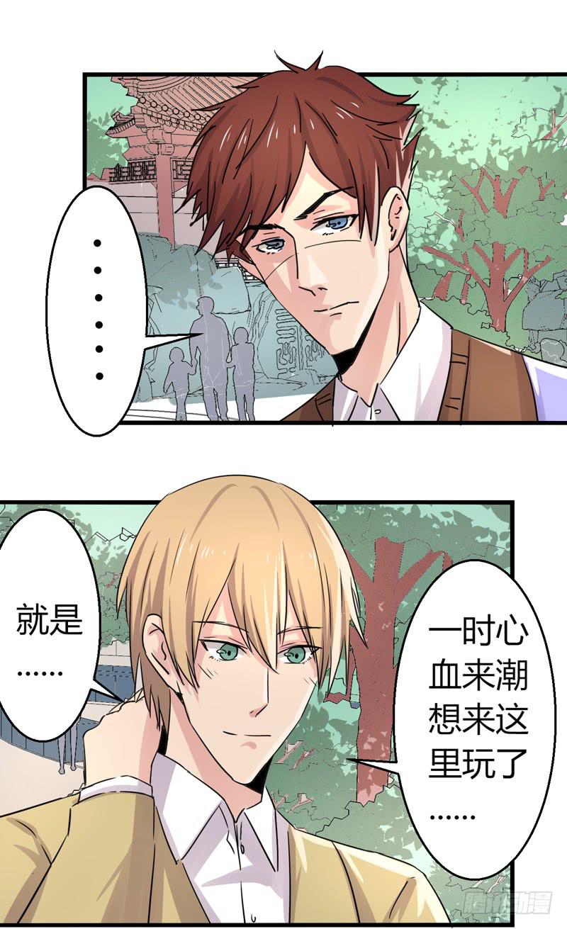 情敌又相见-第22话