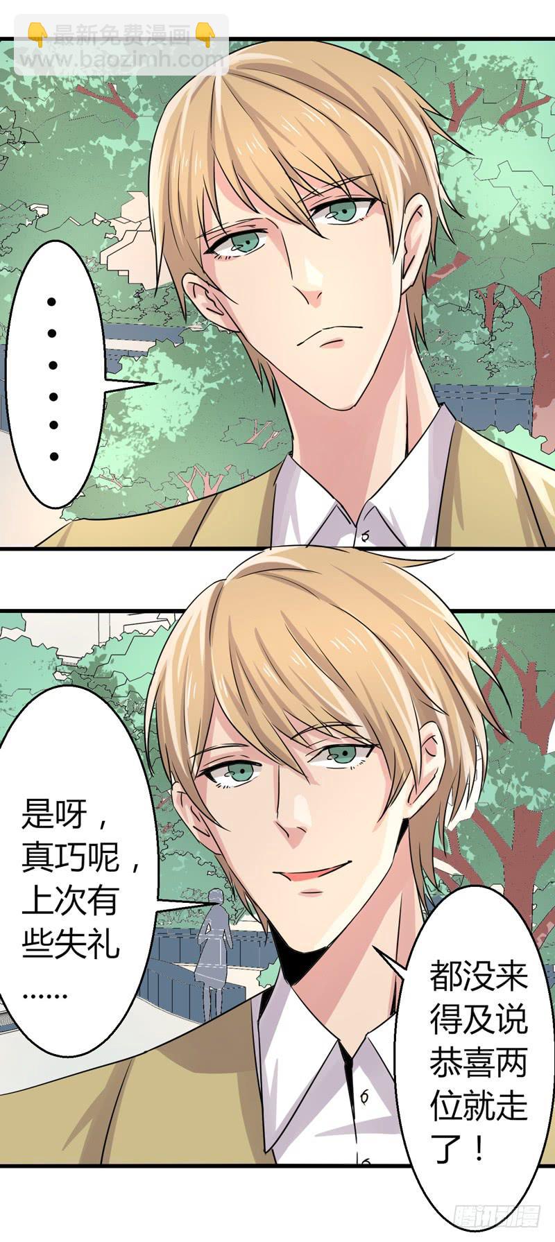 情敌又相见-第22话