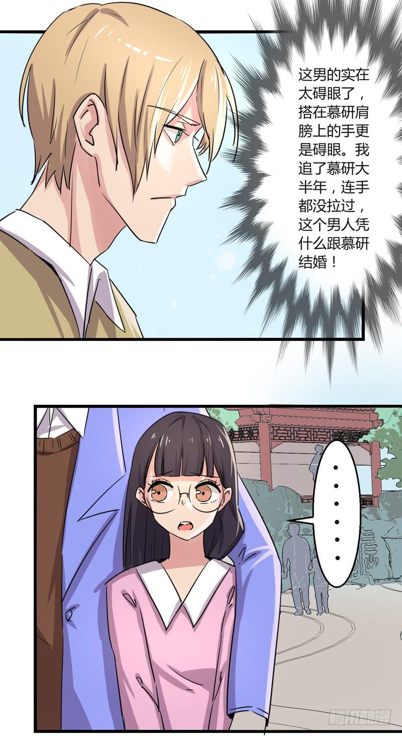 情敌又相见-第22话