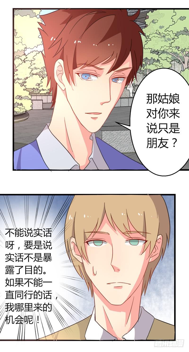 比赛爬山-第24话