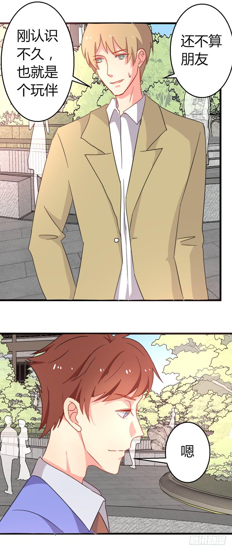 比赛爬山-第24话