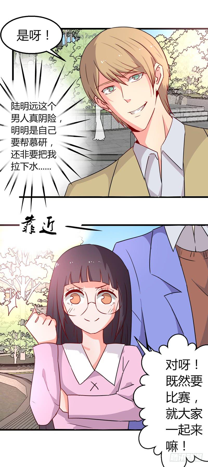 比赛爬山-第24话