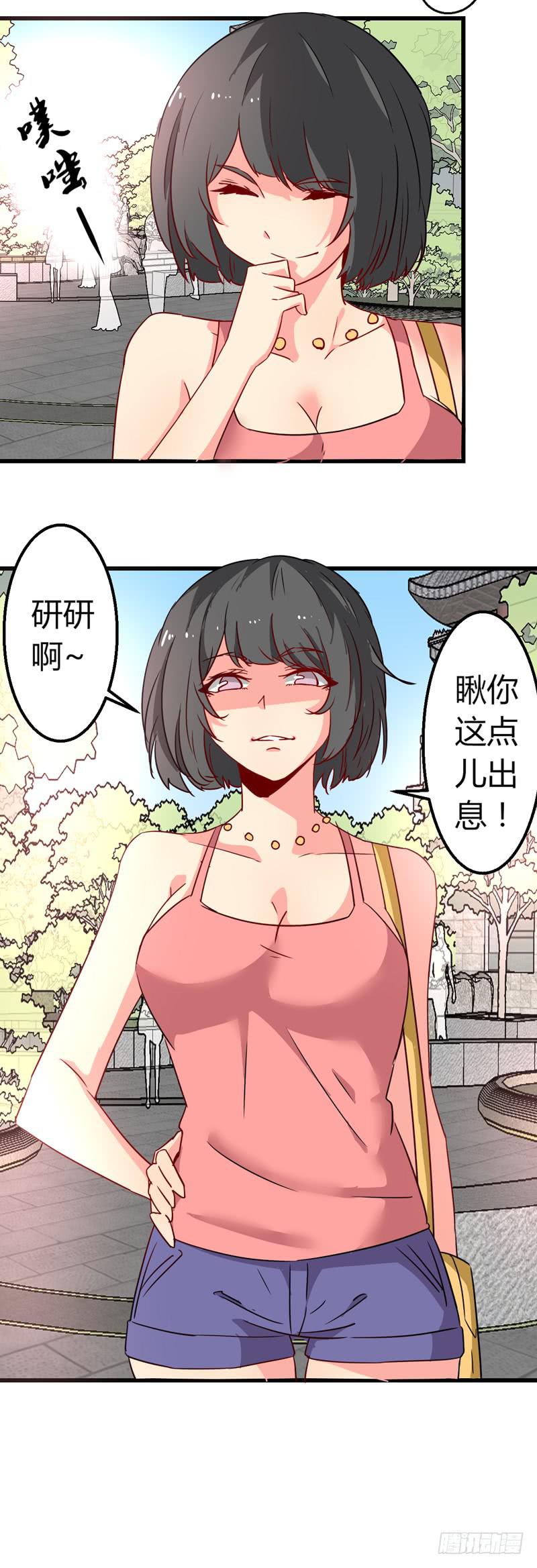 比赛爬山-第24话