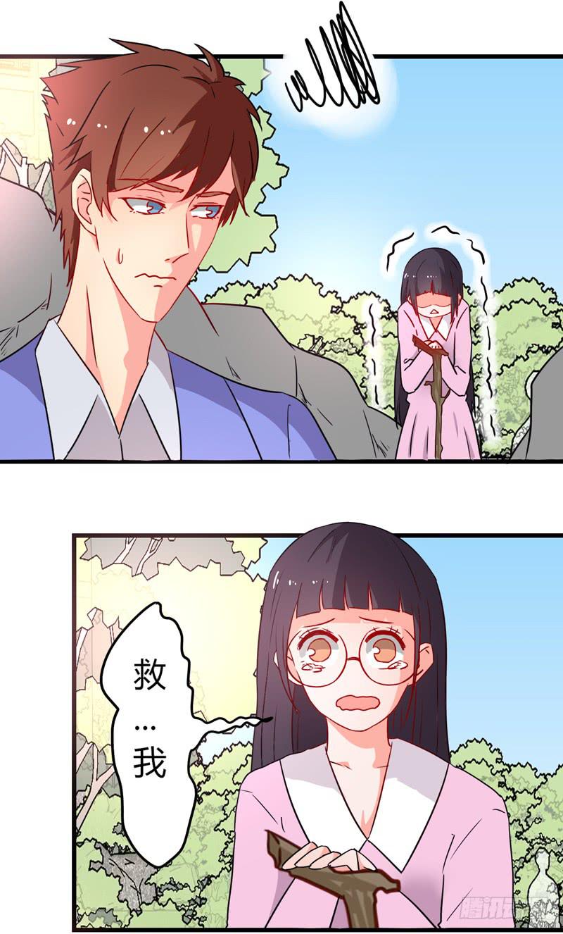 比赛爬山-第24话