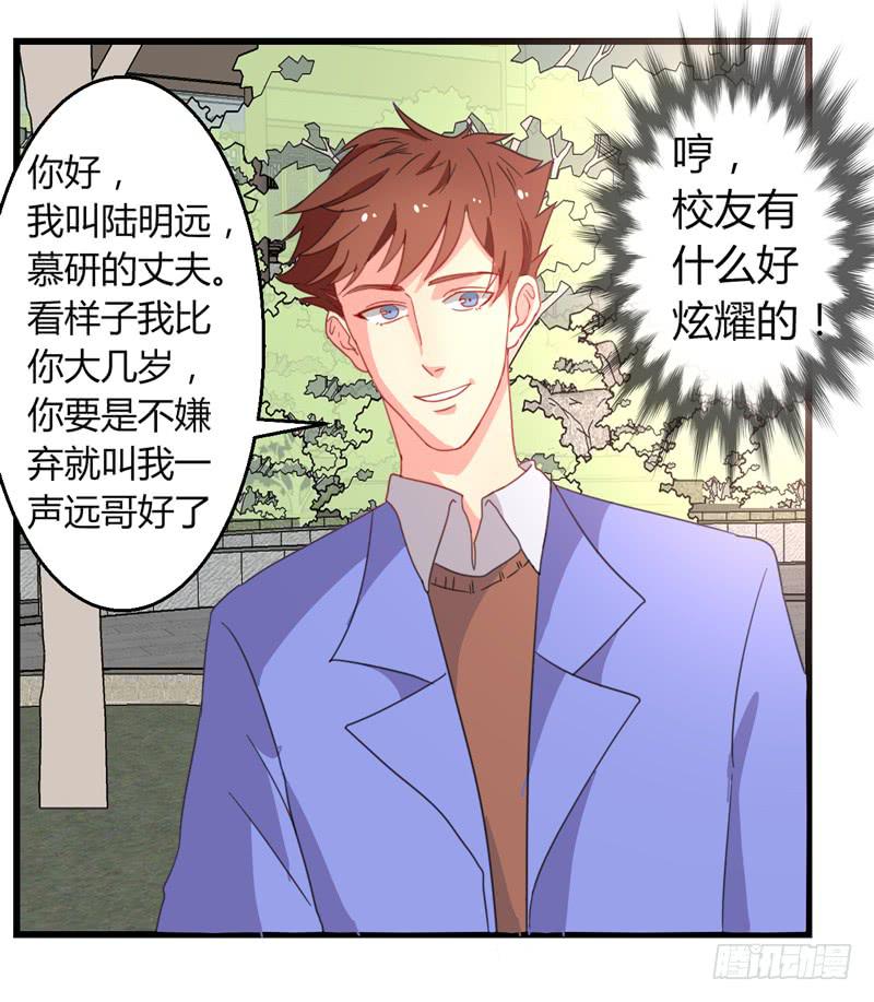 比赛爬山-第24话