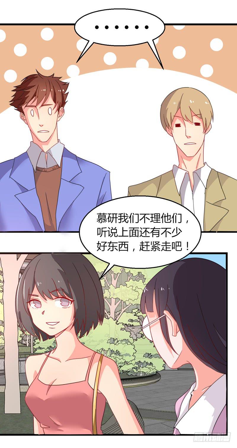 比赛爬山-第24话