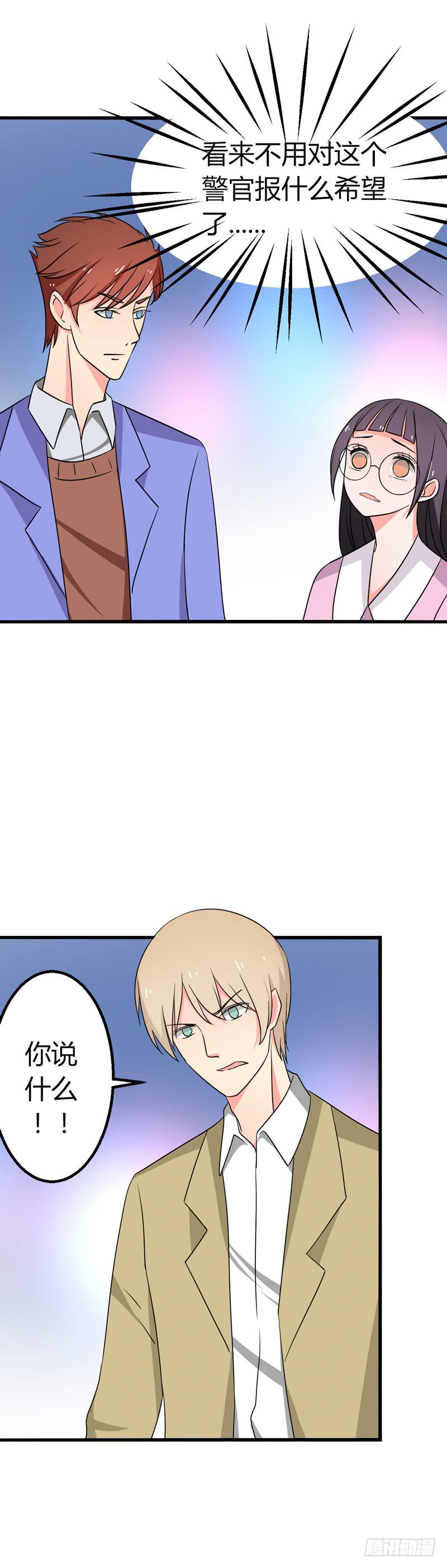 微微的失踪-第28话