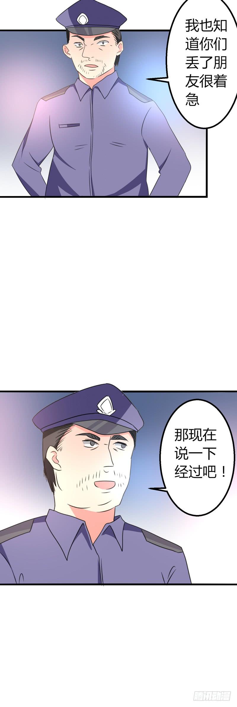 微微的失踪-第28话