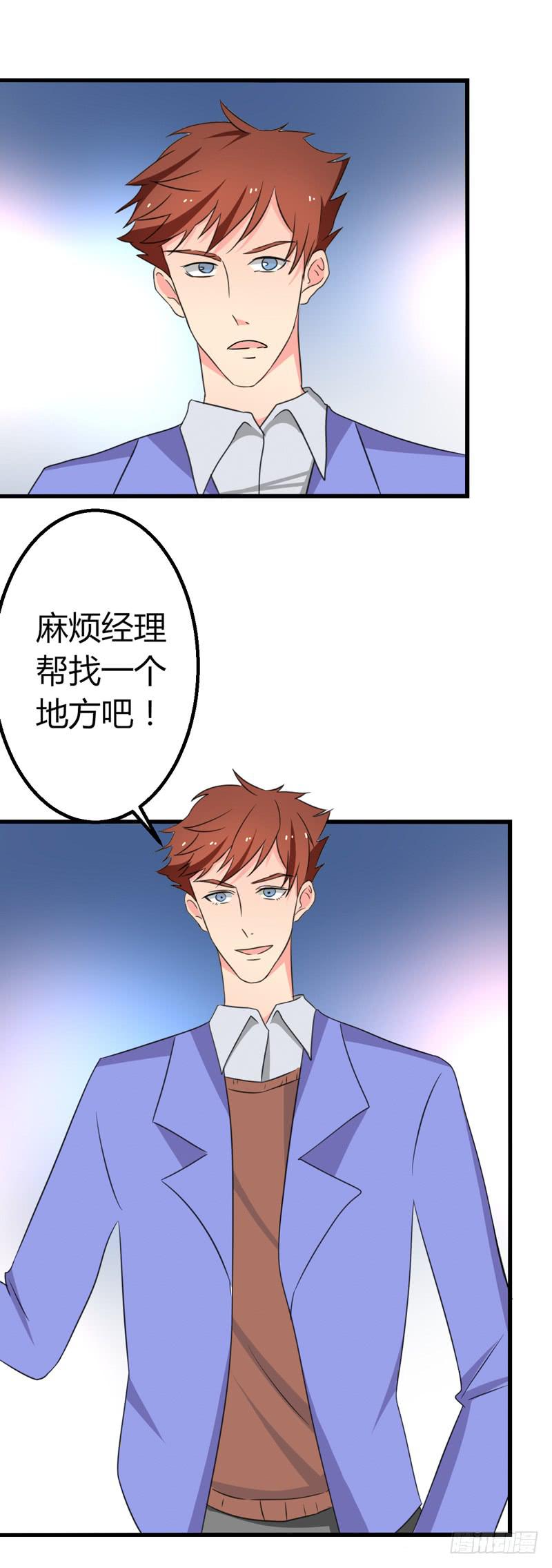 微微的失踪-第28话