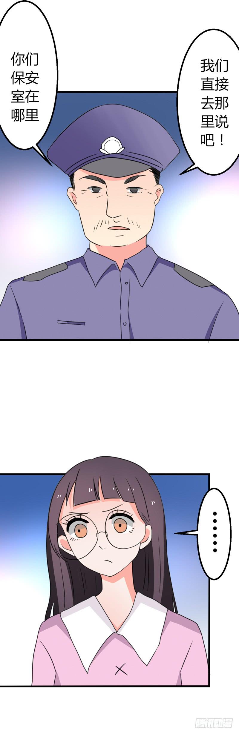 微微的失踪-第28话