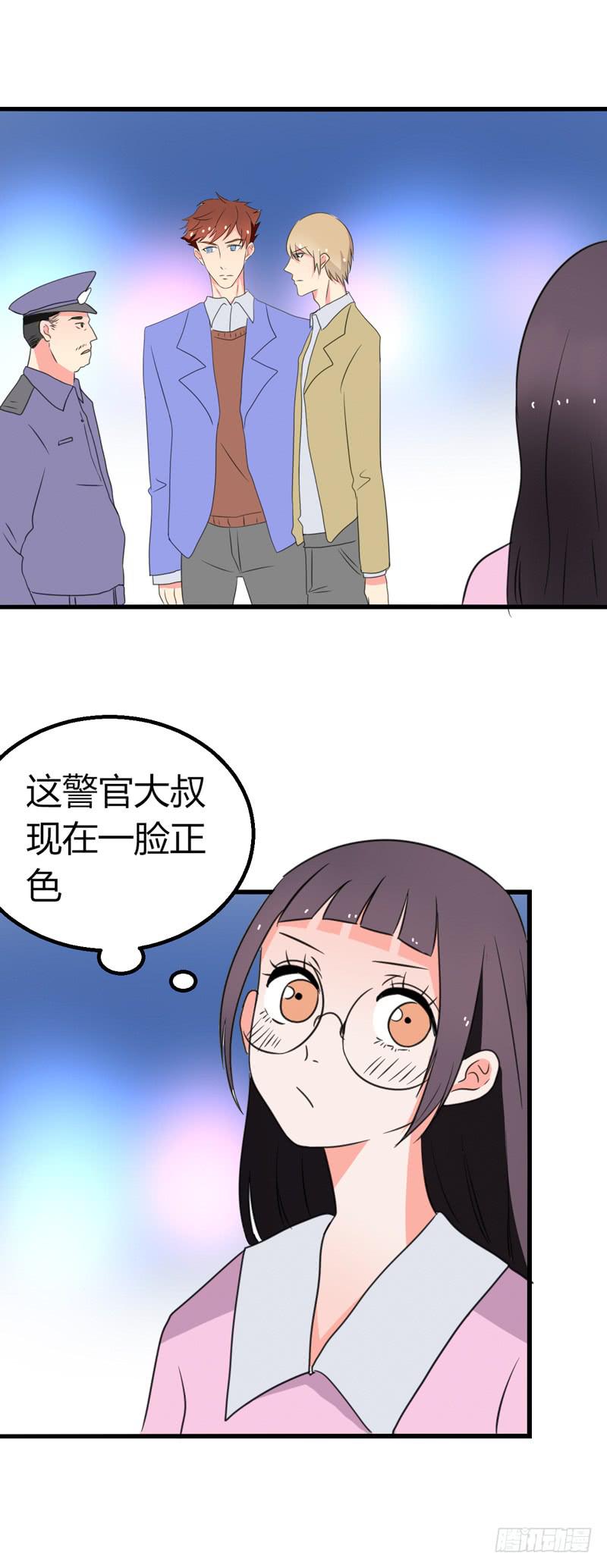 微微的失踪-第28话