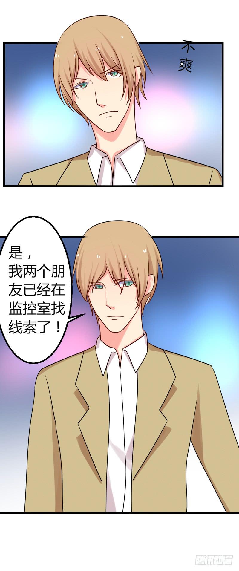 微微的失踪-第28话