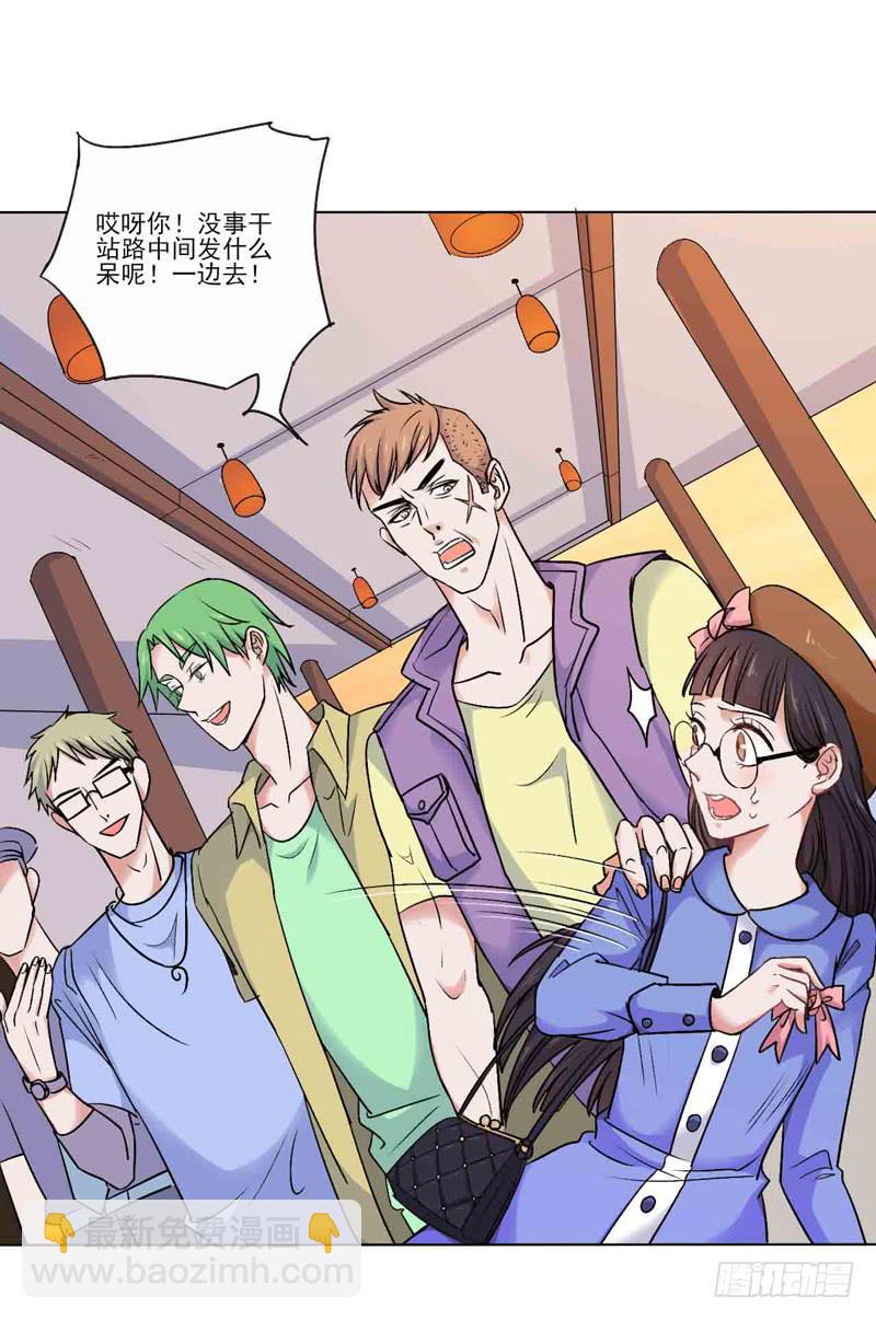 倒霉的同学会-第4话