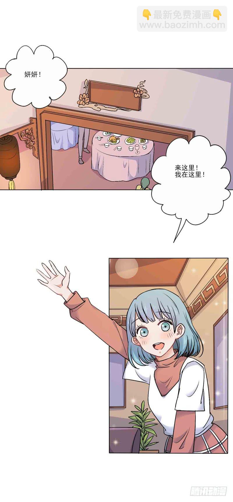 倒霉的同学会-第4话