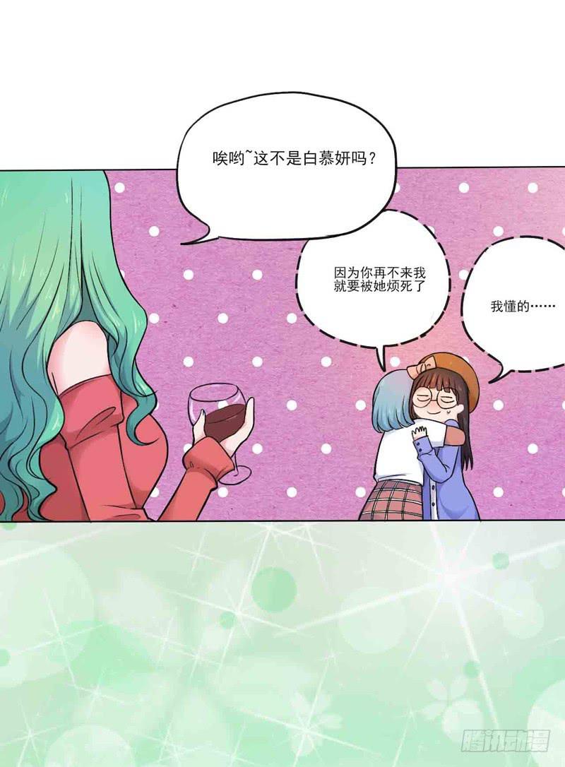 倒霉的同学会-第4话