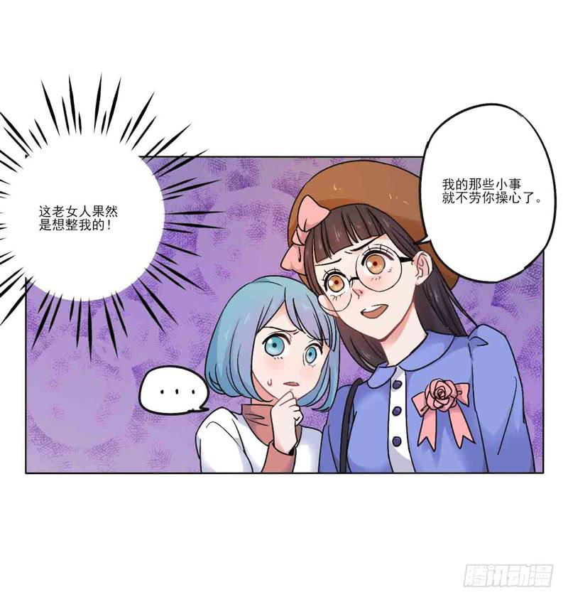 倒霉的同学会-第4话