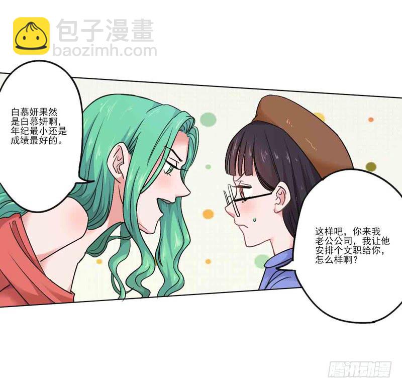 倒霉的同学会-第4话