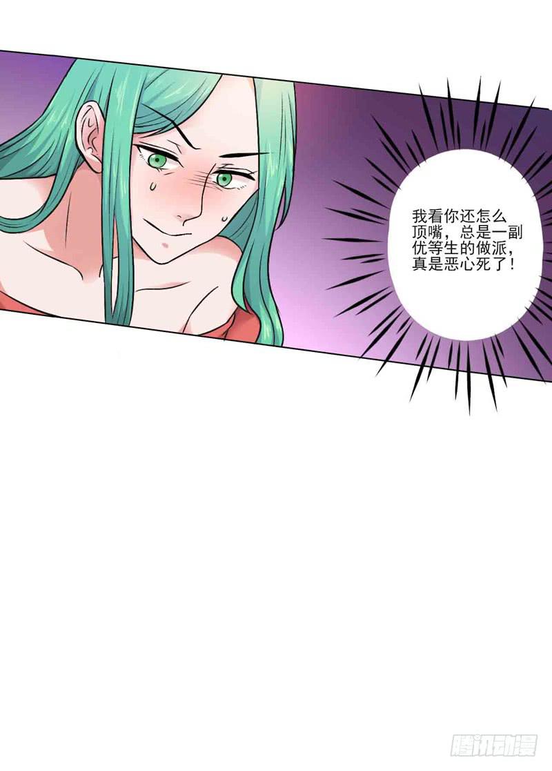 倒霉的同学会-第4话