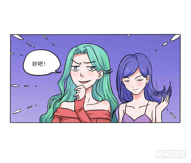 倒霉的同学会-第4话