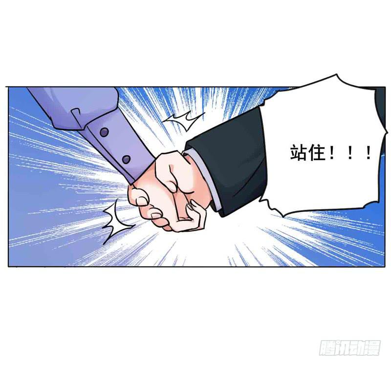 倒霉的同学会-第4话