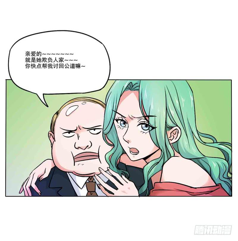 倒霉的同学会-第4话