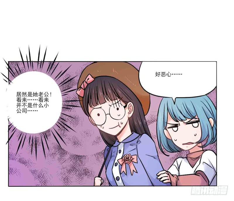 倒霉的同学会-第4话