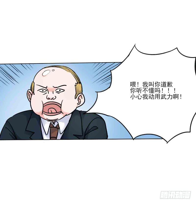 倒霉的同学会-第4话