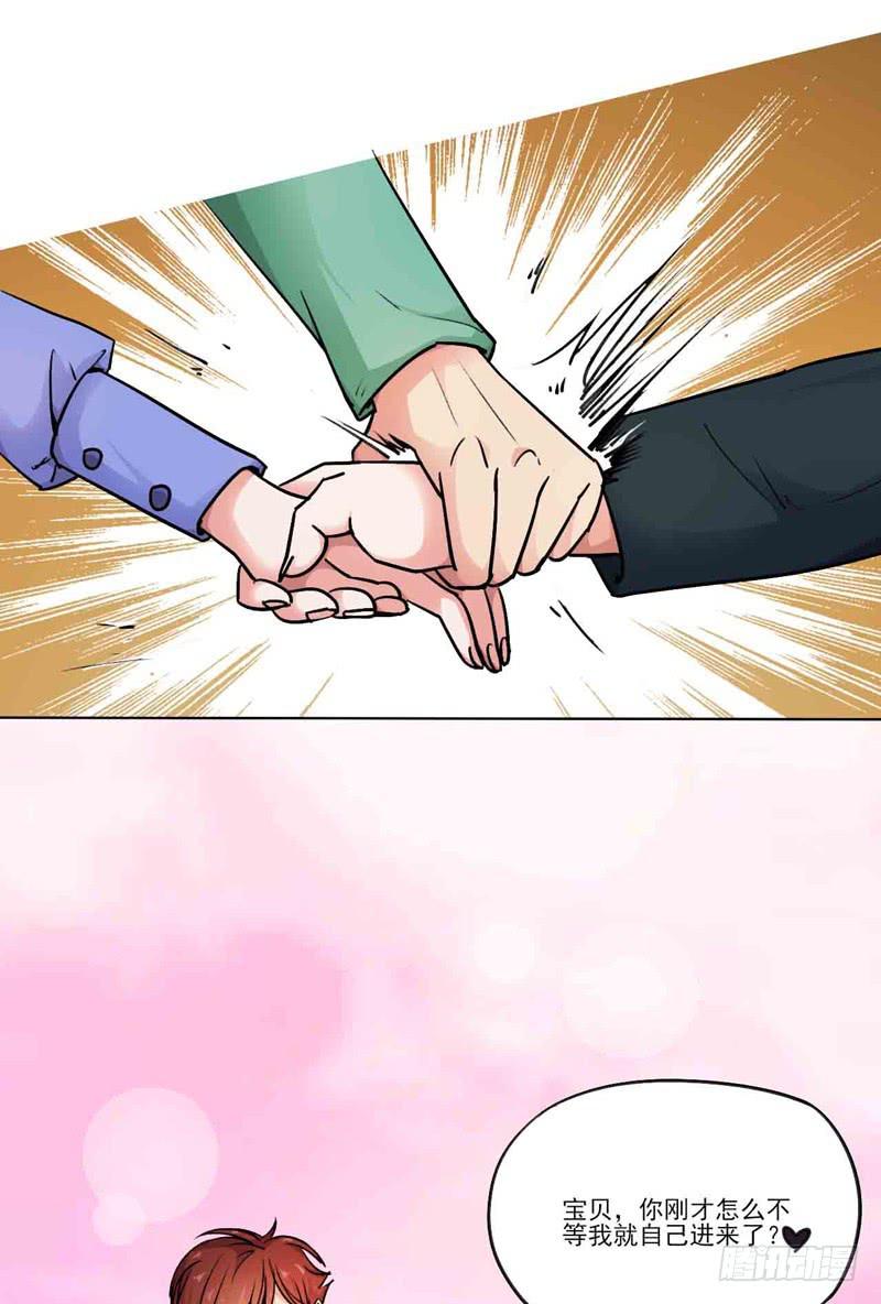 倒霉的同学会-第4话